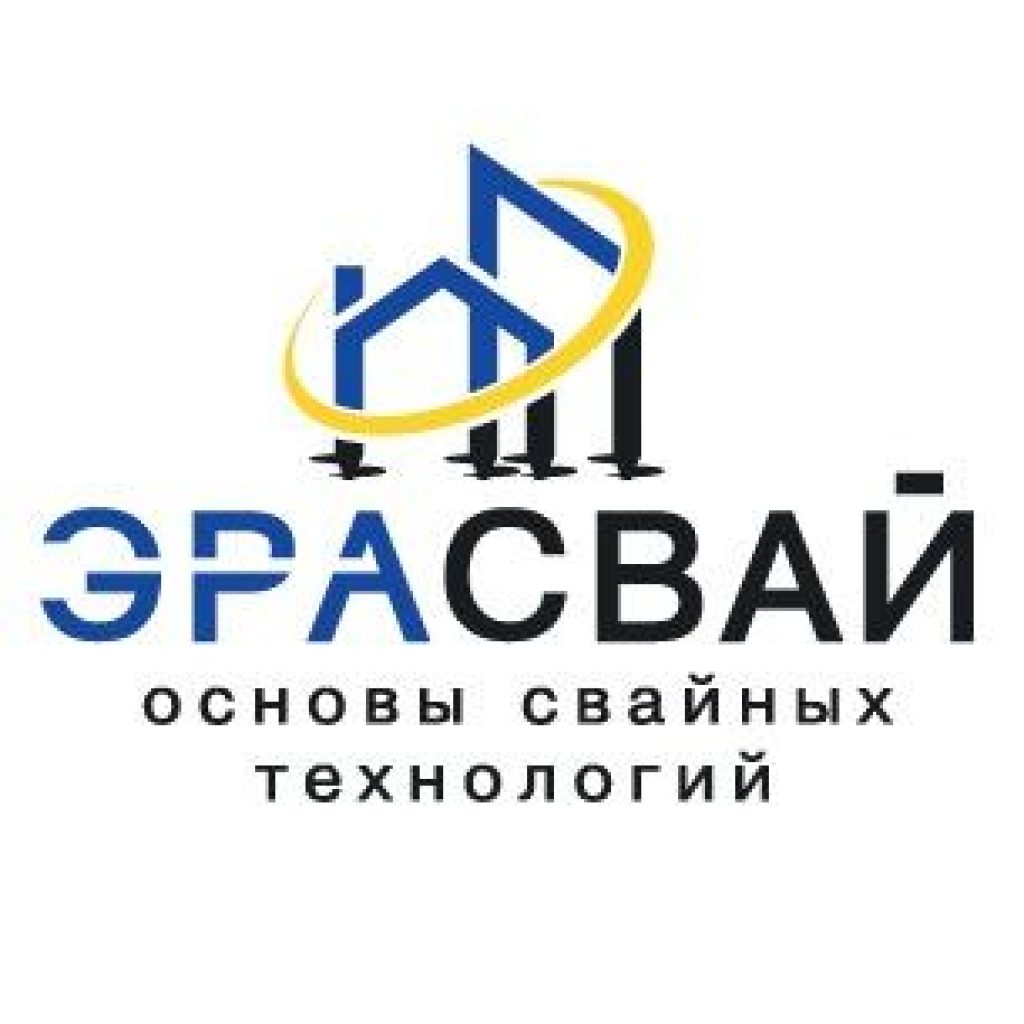 Контакты | Эра свай. Надежные винтовые и забивные ЖБ сваи